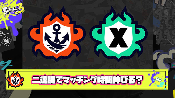 【何故】二連勝するとマッチング時間がやたら伸びる謎の現象