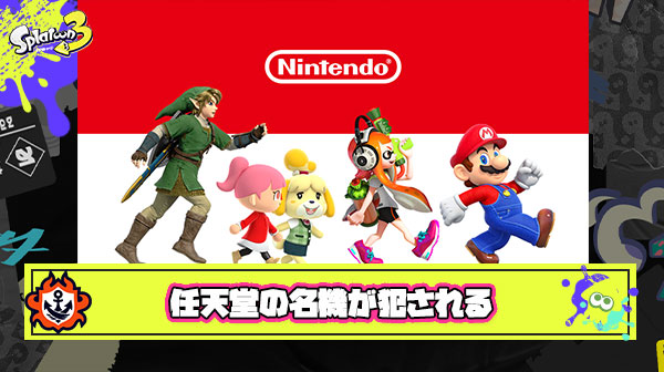 【悲報】任天堂の名機さん、海外ゲーマーに犯されてしまう