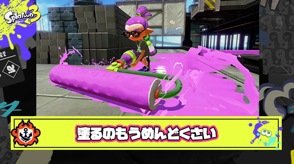 もう塗るのめんどくさいからめちゃくちゃ塗り強化したフェス専用ブキを出してくれ