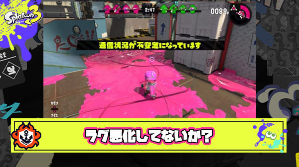 ラグが静かに悪化し続けてるけどみんなの環境はどんな感じ？