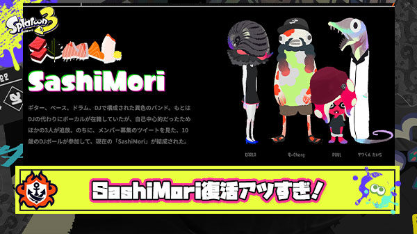 【待望】あの「エントロピカル」「チャンポンチャント」を生み出した『SashiMori』の新曲来るの激アツじゃない？