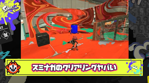 【朗報】強化後スミナガシートさん、対物マシマシのクソデカクリアリングマシーンへ