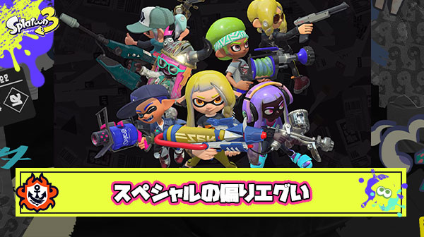 【何故】シューター28種もあるのに「マルミサ」「ショクワン」「チャクチ」持ちは0ってどうなってんだよ？