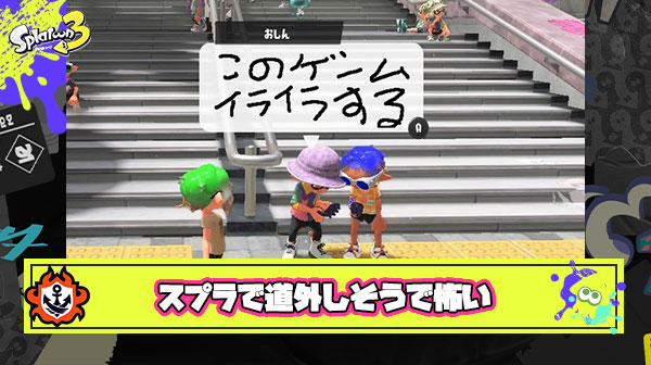 【経験談】このゲームやってるとふとしたきっかけで”取り返しのつかない事”してしまいそうで怖い
