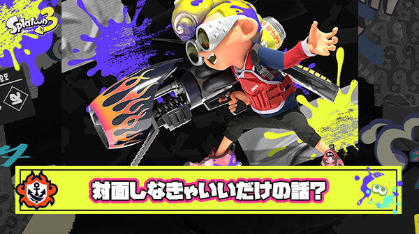 ガロンロンブラの台頭で対面がキツくなったクソゲー ← じゃあ対面仕掛けない立ち回りすればよくね？