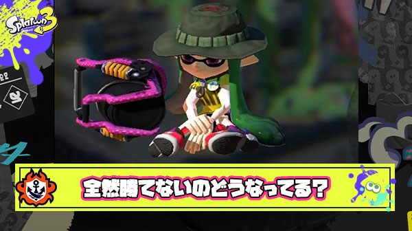 【悲報】ワイ、スプラトゥーンで今季S+行けないまま終わりそう