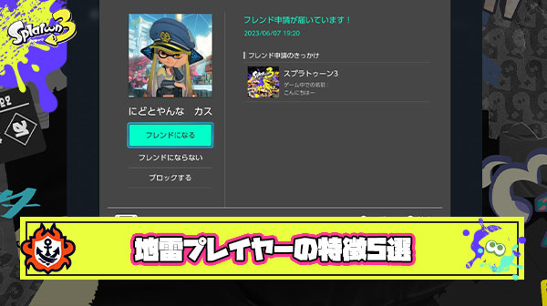 【マジキチ】毎日煽りフレ申20通以上送るヘビーユーザーが認定する”地雷味方の特徴5選”がこちら