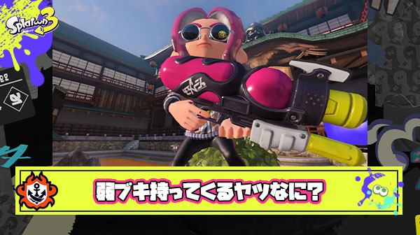 【疑問】スペシュが弱いこと知れ渡ってるのにわざわざ持ってくるのなんでなの？