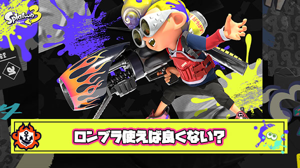 【悲報】「えｗ 勝てないならロンブラ使えばよくね？ｗ」 とかいう今シーズン一番最低なアドバイス