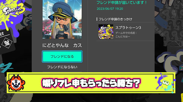 【悲報】新シーズン極めた立ち回り「暴言ネームフレ申貰ったら勝ち確」爆誕