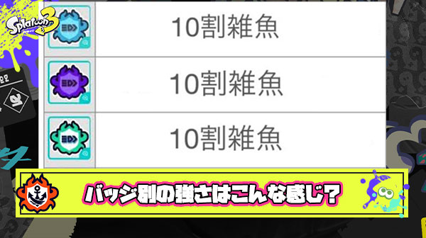 Xバッジ付けてる人を体感の強さで分けると実際こんな感じだよな