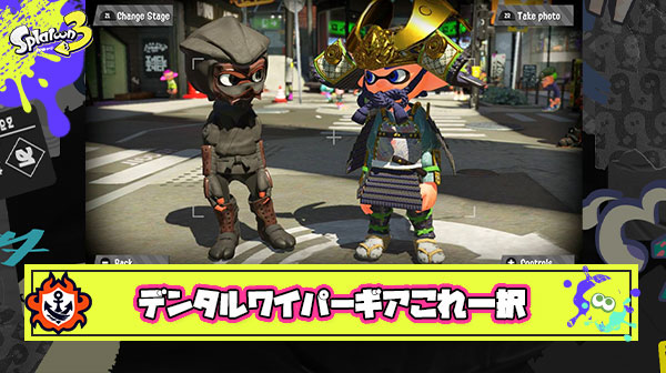 【朗報】デンタルワイパーギアの最適解、決まる