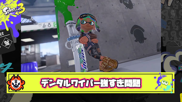 【緊急】デンタルワイパー強すぎ＆楽しすぎ問題