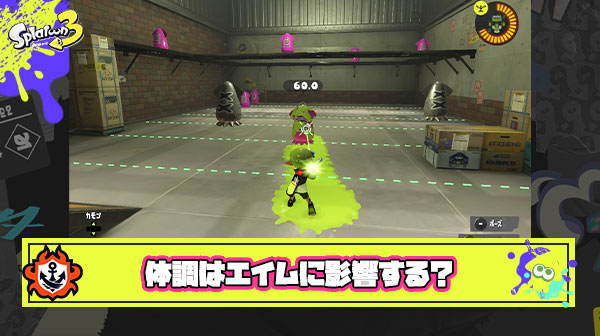 あまり語られないけどエイムって体調にかなり影響されるよな
