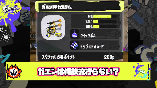 ガエンめっちゃ使いやすいんだけど持ってる奴全然いなくて悲しい