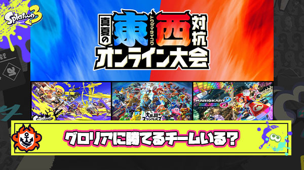 【悲報】グロリアに勝てる関西代表チーム、ガチのマジで思いつかない