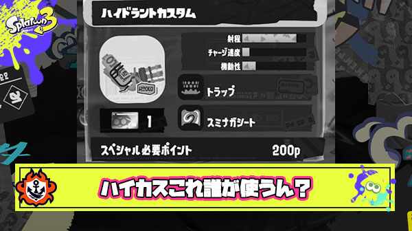 【悲報】ハイカス「必殺！スミナガシート展開！」敵「邪魔だなぁ…」味方「邪魔だなぁ…」ハイカス「邪魔だなぁ…」
