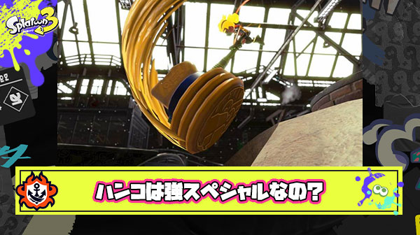 【疑問】ウルトラハンコは”強い”のか