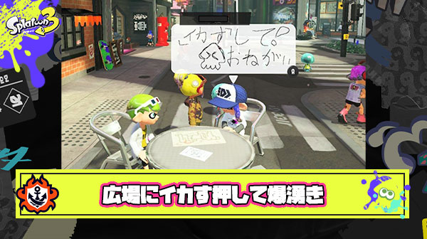 【大悲報】広場絵さん、X連携解除の影響か「イカす押して」などのクソ投稿が乱立し無事死亡