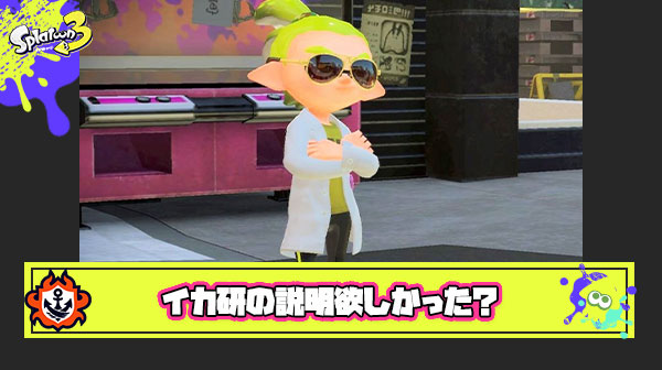 イカ研が「ラグ」「縦長ステージ」プレイヤーの不満に対して言及しなかったことは今作最大の問題