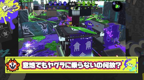 【超疑問】ヤグラに意地でも乗らないヤツってプレイ中なに考えてるの？