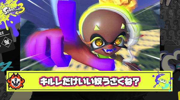 ルール関与無視しまくったくせにキルレでドヤ顔してるヤツがウザい