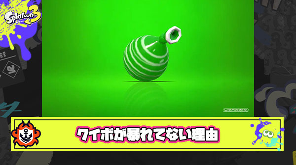 今作でクイボが暴れていない理由「ラグの影響がクッソデカい」説が浮上
