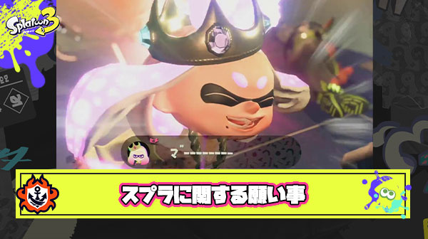 【七夕】スプラトゥーンに関する願い事を短冊に書いてけ