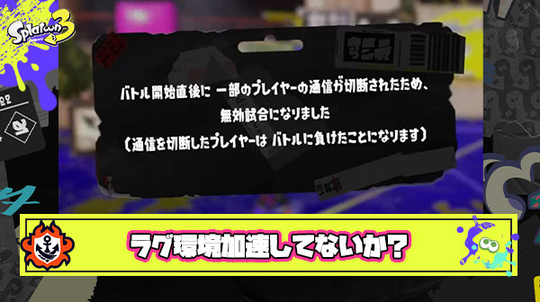 新シーズン始まってから更に”ラグ環境”加速してないか？