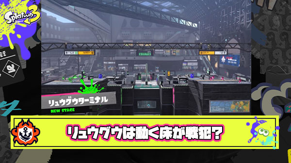 【大悲報】リュウグウ駅さん、構造やコンセプトは絶賛も”動く床”が全てを台無しにしてしまいクソステ認定