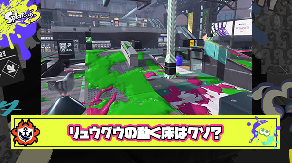 【悲報】リュウグウターミナルの動く床さん、ガチのマジで嫌われてしまう