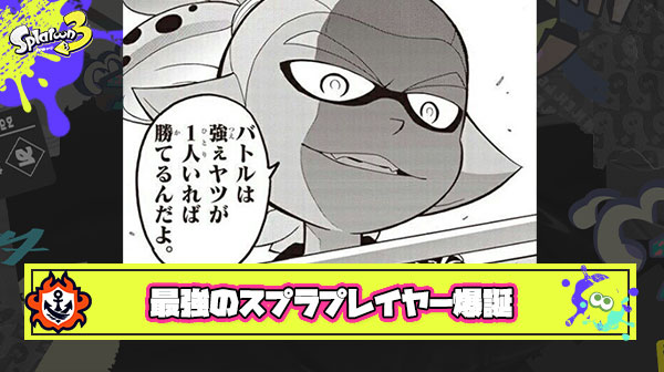 【衝撃】味方全落ちで勝利とかいうガチのマジでライダーくん案件が起こってしまう
