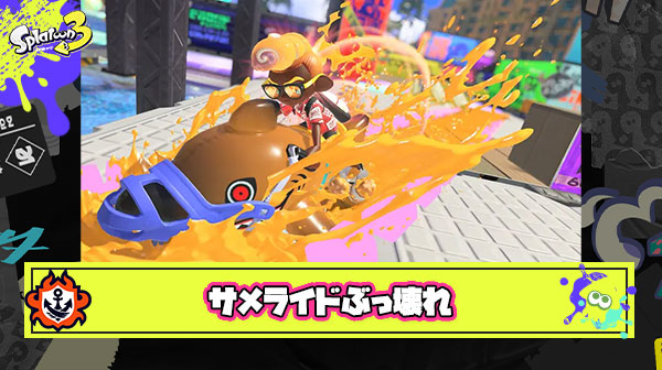 サメライドがキル性能爆上がりでもうぶっ壊れすぎてて嫌