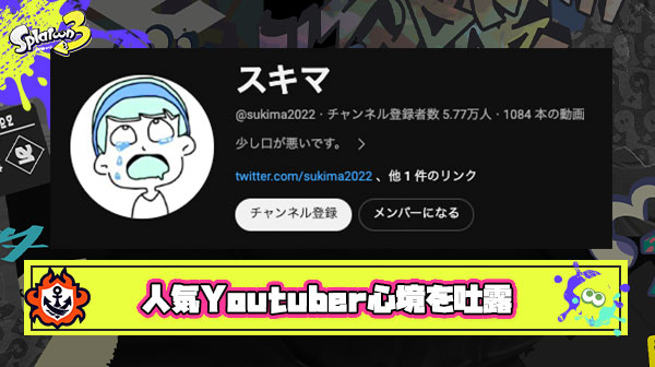 リオラch氏暴露配信の直前に一緒に食事をしていた人気Youtuber「リオラchに怒っています。」という動画を投稿し一部始終と心境を語る