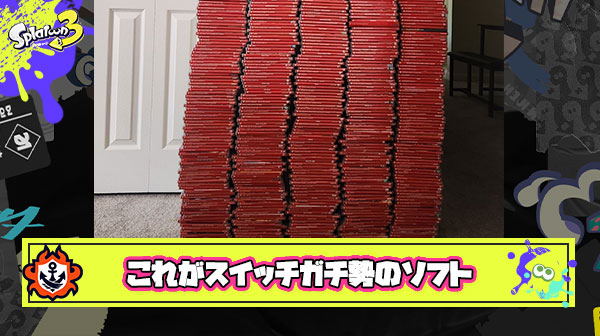 【画像】ニンテンドースイッチガチ勢の所有ソフト一覧がこちら