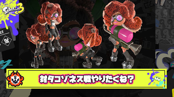 内部レート測定とチュートリアルを兼ねて対タコゾネス戦をやったらレートの正確性が増すのではないか