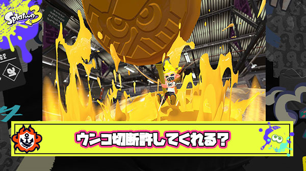 プレイ中ウンコ我慢できなくなって切断した ← これ許してくれますか？