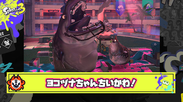 【悲報】オカシラ連合を引きでみた結果「ヨコヅナちっちゃすぎ問題」が発覚してしまう