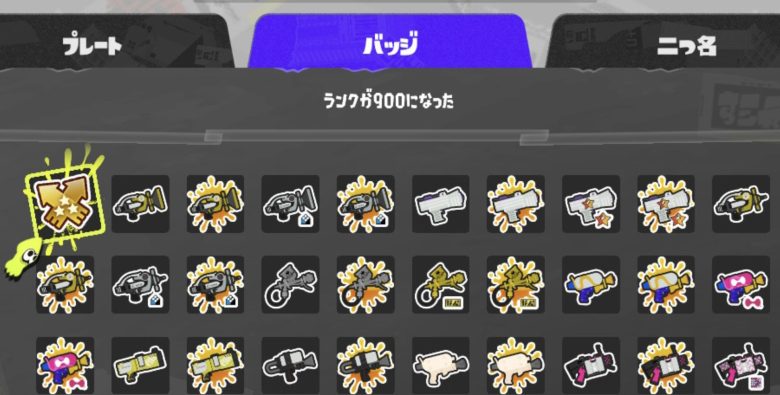 【速報】前代未聞の『ランク900』を達成したプレイヤーが登場
