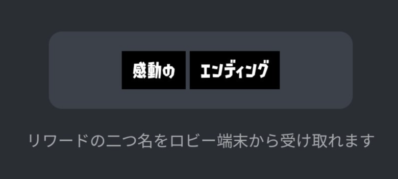 【悲報】ロブイチから最後に貰える二つ名悲しすぎ問題