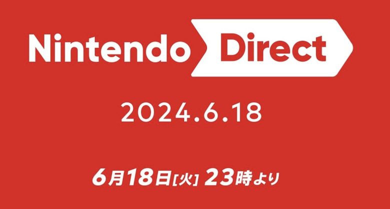 【速報】明日6月18日23時からニンダイ配信決定ｷﾀ━━━━(ﾟ∀ﾟ)━━━━!!