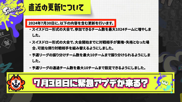 【朗報】7月30日に「Jackpotネームプレート削除」含む緊急アプデ濃厚か、業界の裏事情に詳しい紅しょうが氏曰く「お漏らしもありそう」との事