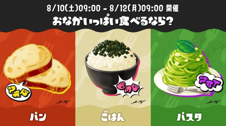 【速報】次回フェスお題「おなかいっぱい食べるなら？ パン vs ごはん vs パスタ」決定ｷﾀ━━━━(ﾟ∀ﾟ)━━━━!!