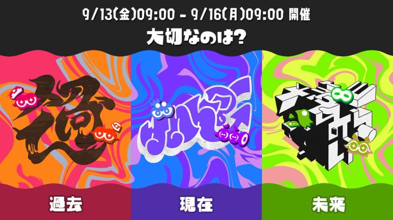 【速報】グランドフェスティバルお題「大切なのは？ 過去 vs 現在 vs 未来」決定ｷﾀ━━━━(ﾟ∀ﾟ)━━━━!!