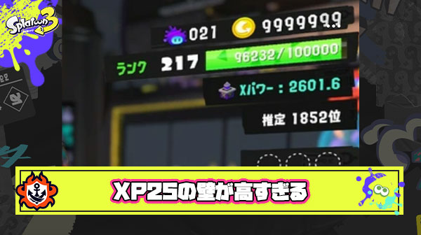 ライト勢が去った現環境でXパワー2500の価値がどんどん上がる「相当強く無いと到達出来ないライン」