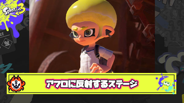 【朗報】新スプラトゥーンの常識爆誕「アフロに反射するステージはどの角度から見ても同じ景色になる」