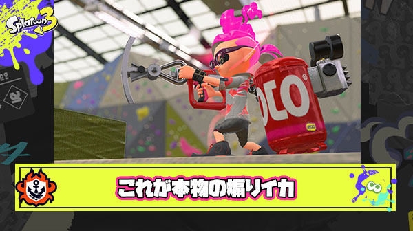 【衝撃】歴代スプラで一番煽り性能が高い動きがこちら