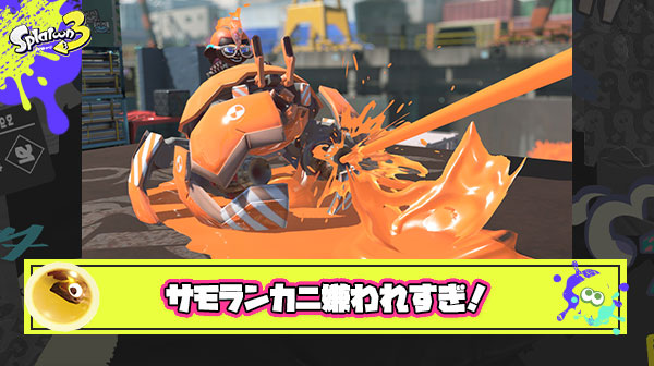 【何故？】サモランカニタンクとかいう全バイターから嫌われてると言っても過言ではないSP