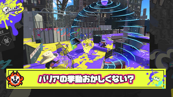 グレートバリアって発動してもしばらく敵の弾当たるしスペシャルとして挙動おかしくない？