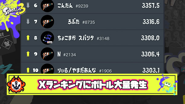 【大悲報】現在のXランキングTOP10の内『6人』がボトル使い、約2年間アプデを続けた結果がこれでいいのか